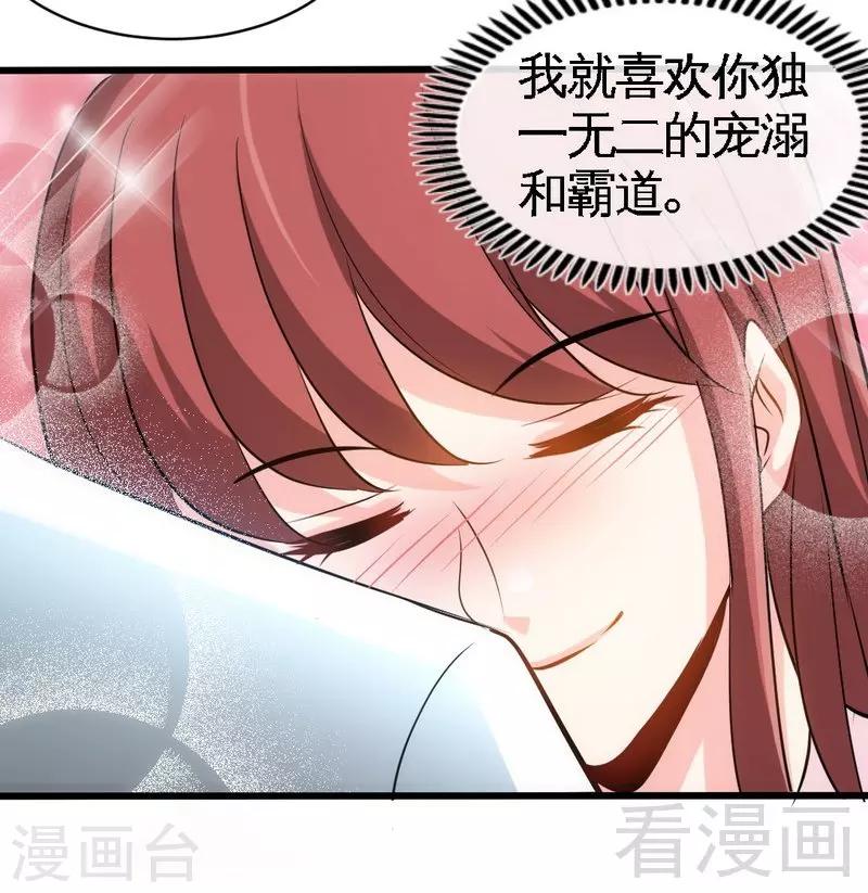 第208话 我们结婚吧-第211话