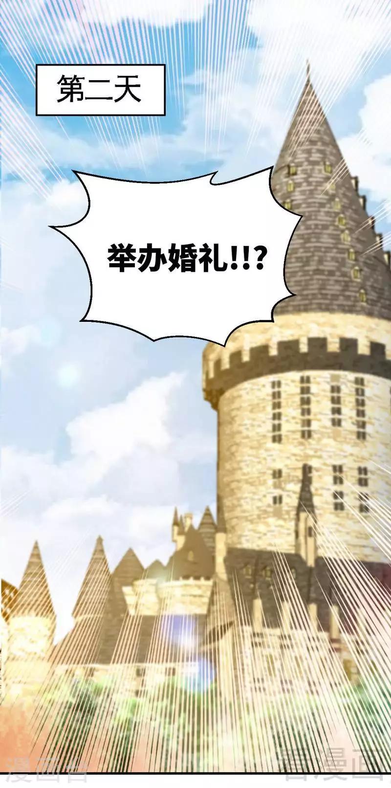 第208话 我们结婚吧-第211话