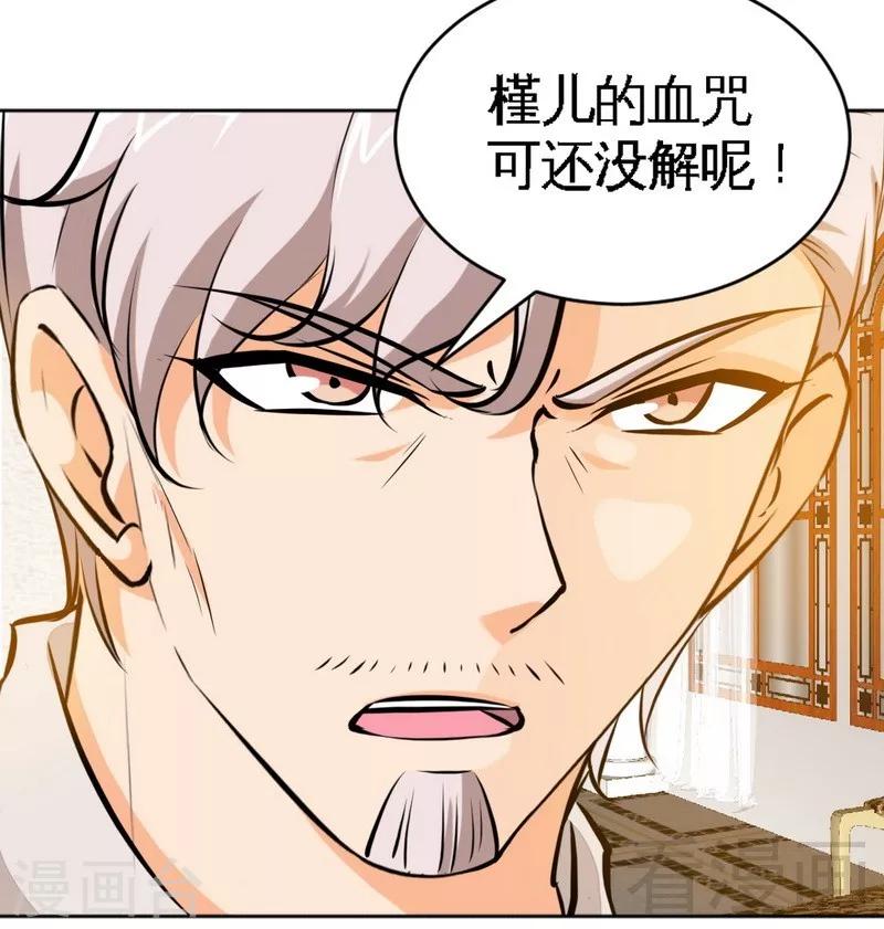 第208话 我们结婚吧-第211话