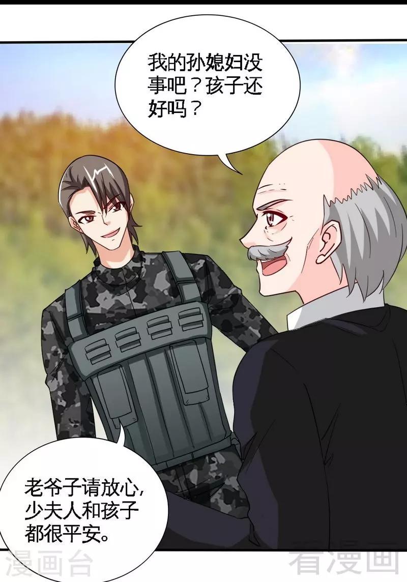 第208话 我们结婚吧-第211话