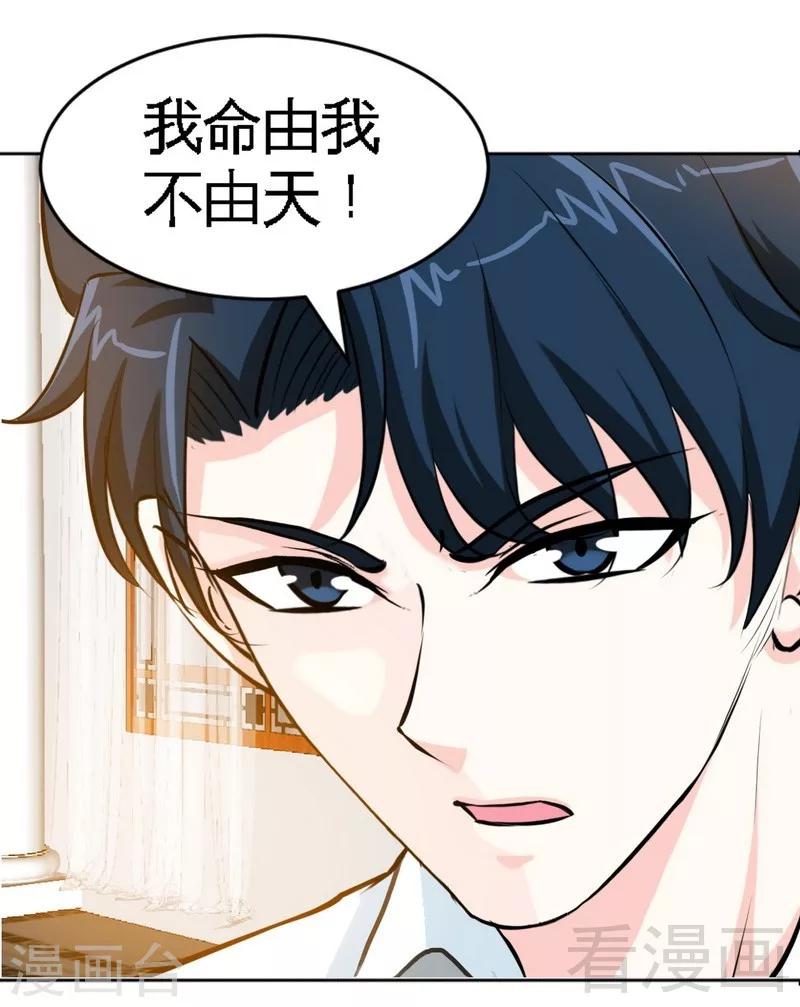 第208话 我们结婚吧-第211话