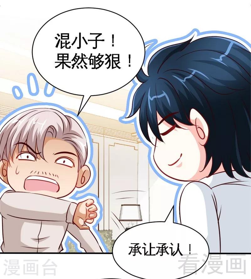 第208话 我们结婚吧-第211话