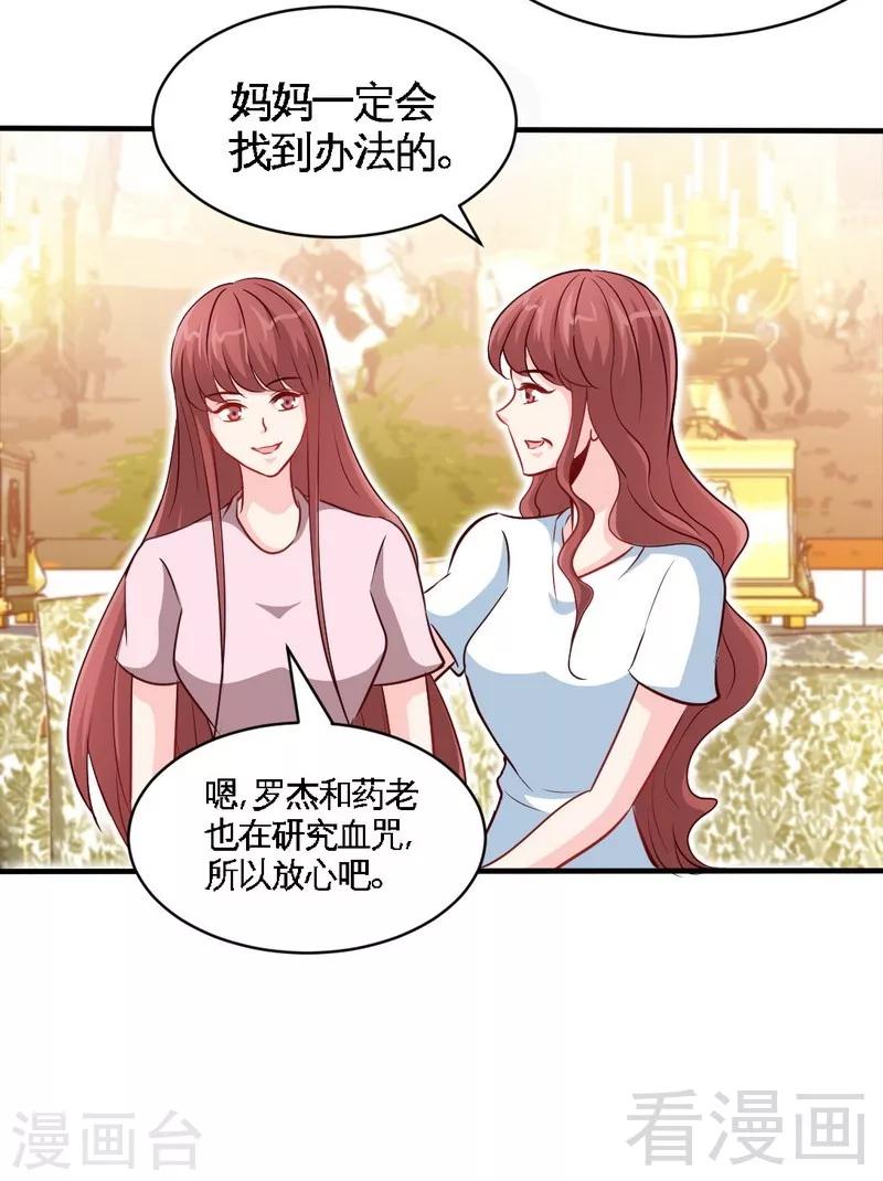 第208话 我们结婚吧-第211话