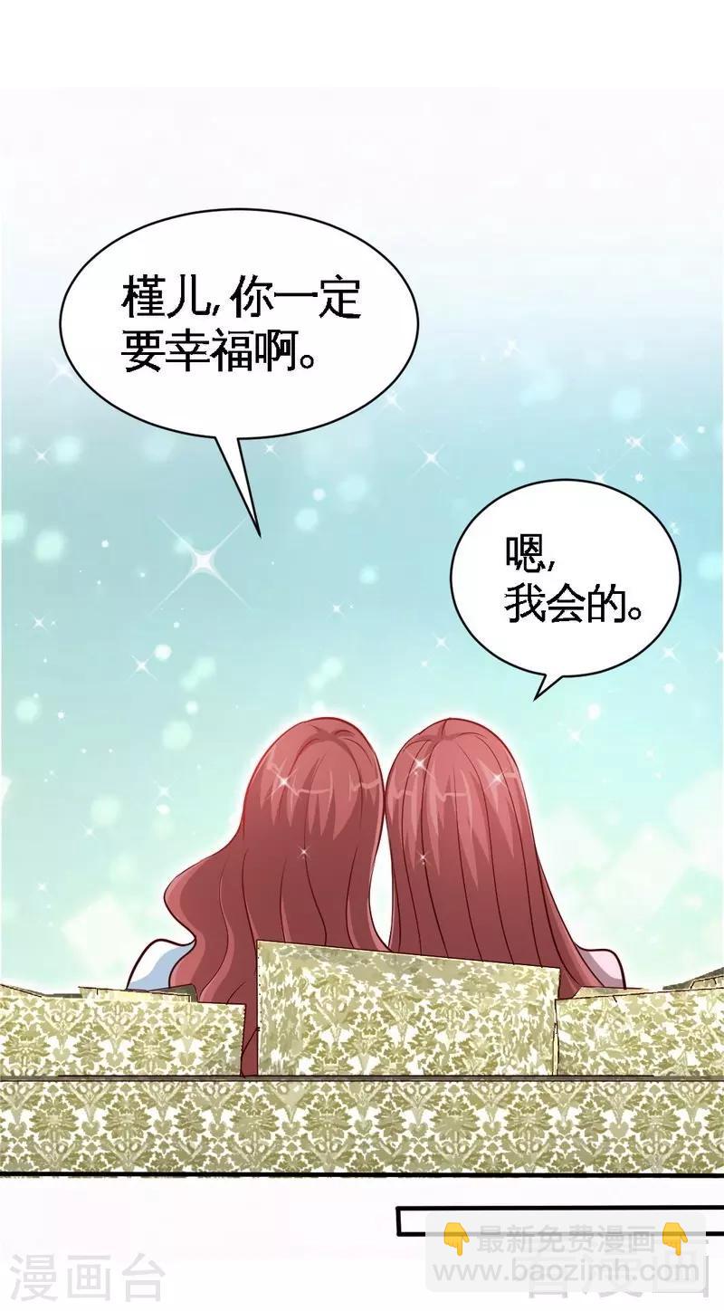 第208话 我们结婚吧-第211话
