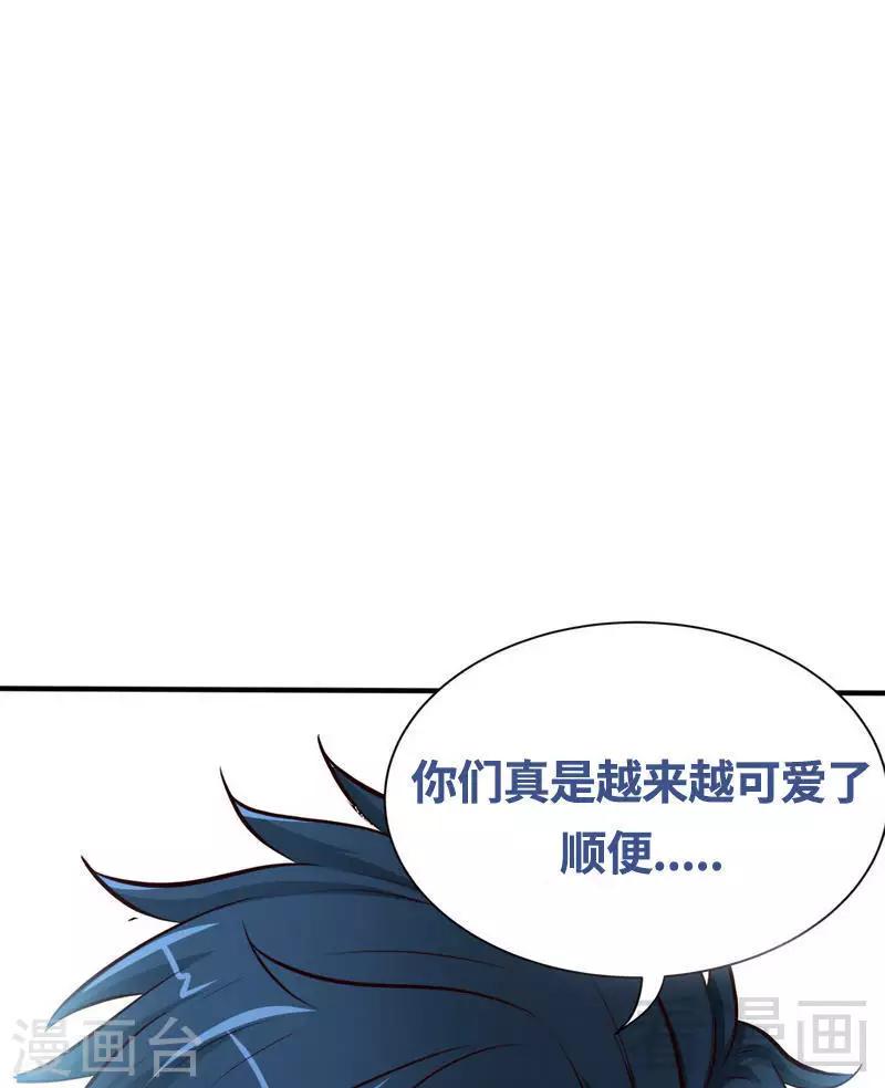 第208话 我们结婚吧-第211话
