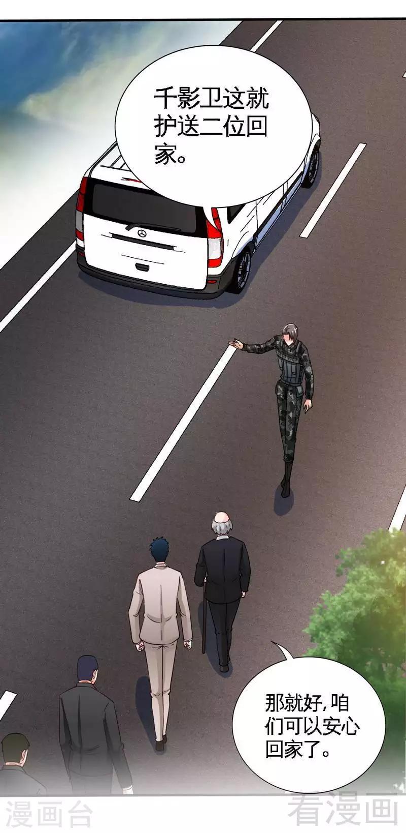 第208话 我们结婚吧-第211话