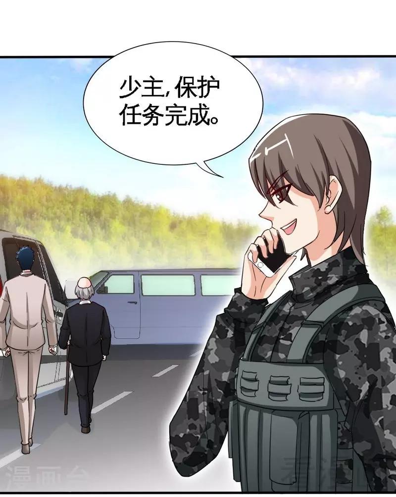 第208话 我们结婚吧-第211话