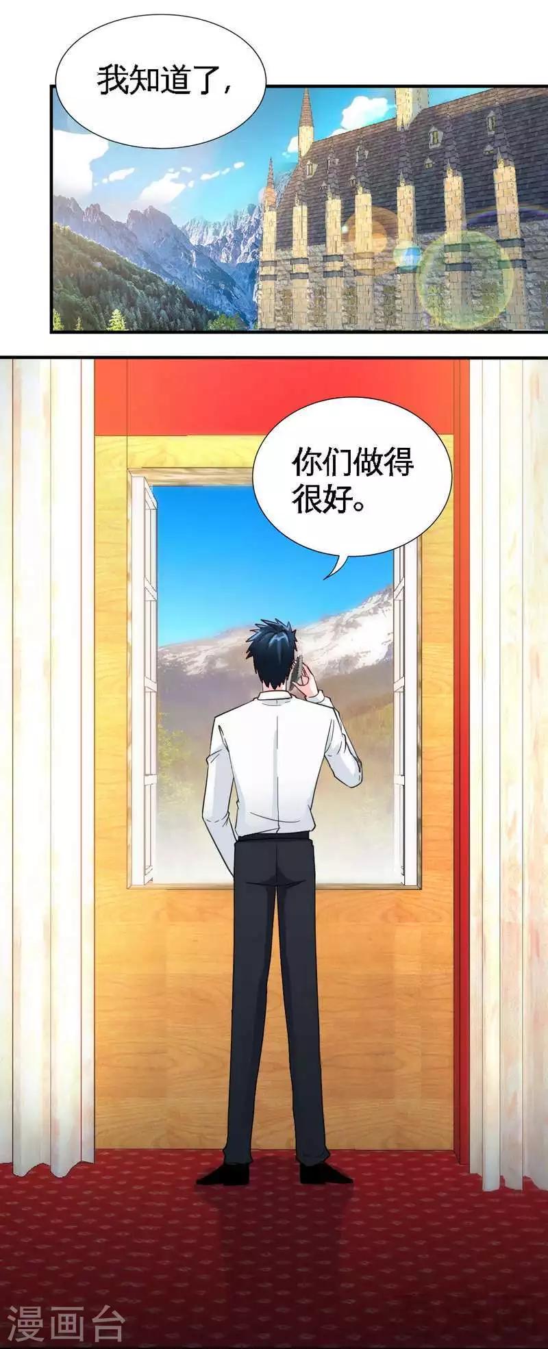 第208话 我们结婚吧-第211话