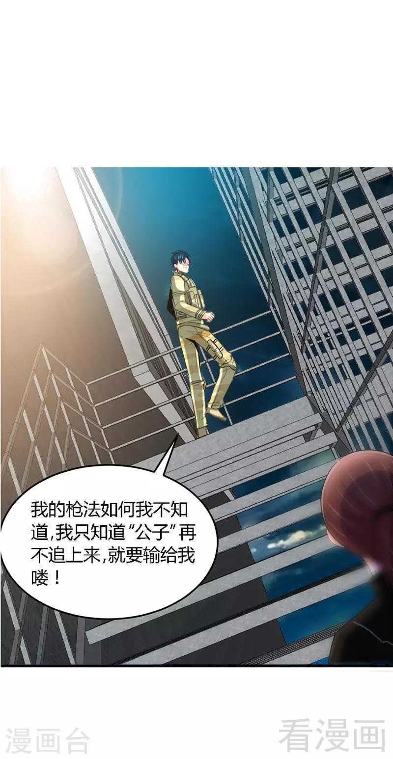 第22话 夫妻正式交手-第23话