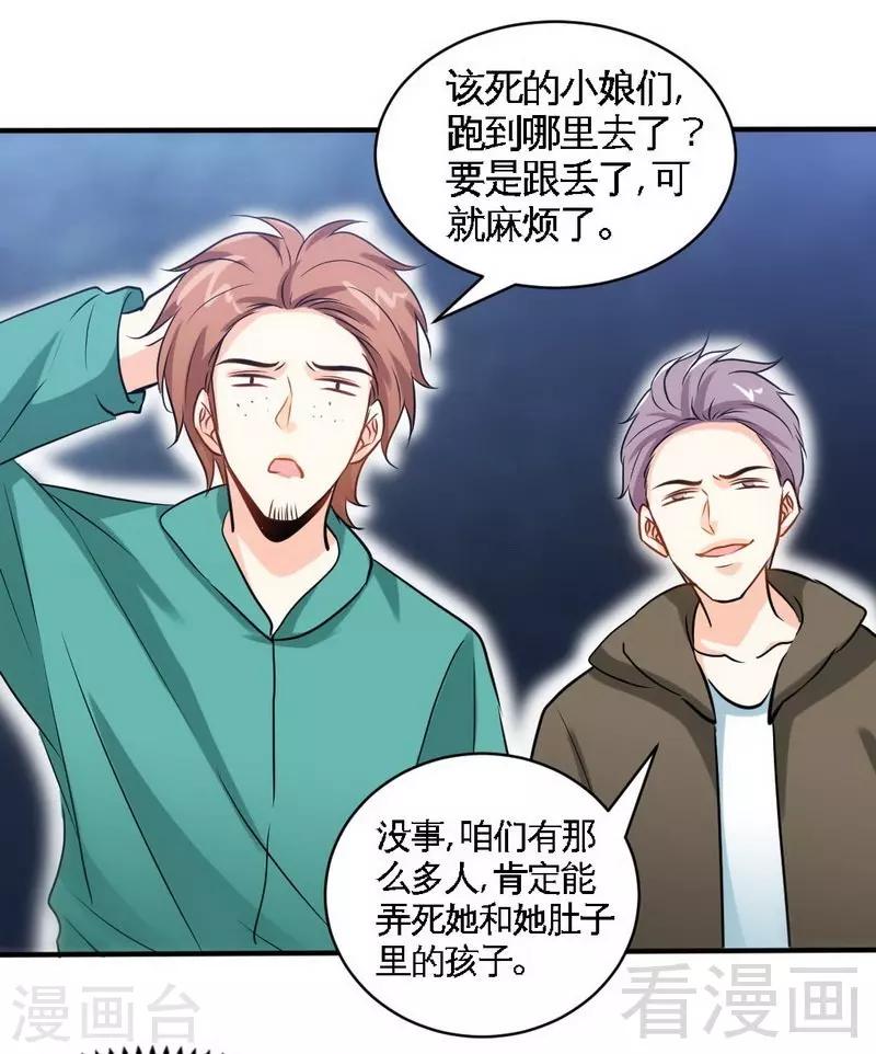 第210话  宝宝要乖-第213话