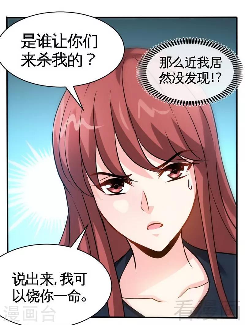第210话  宝宝要乖-第213话