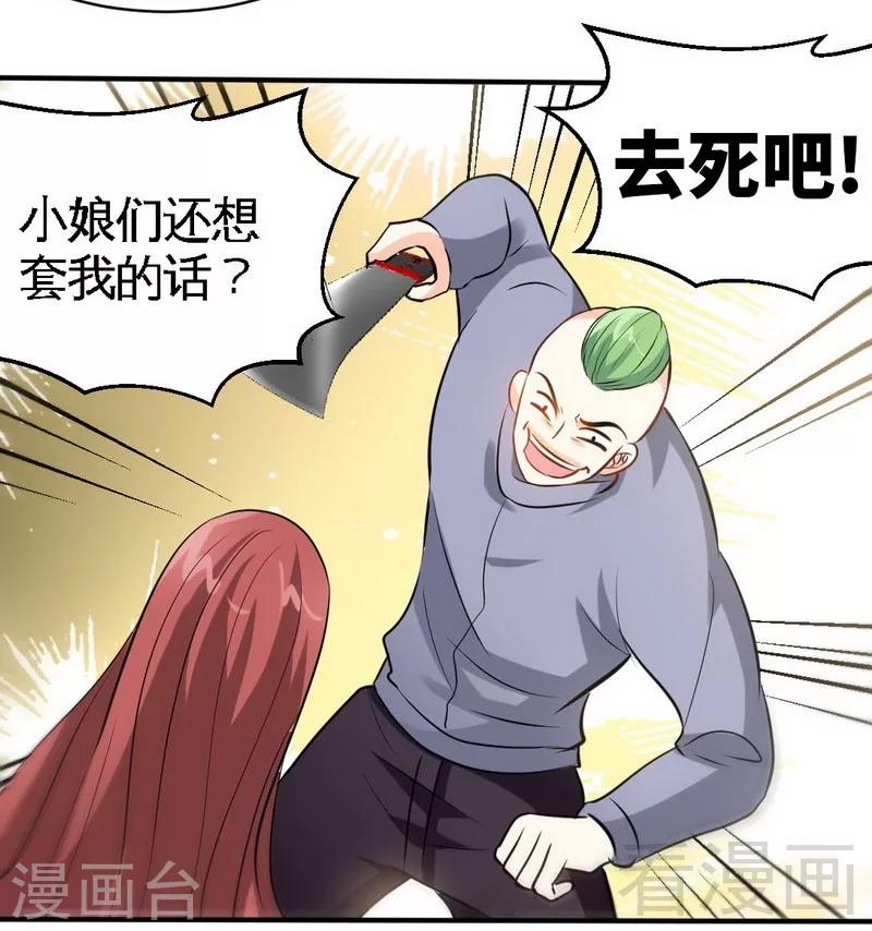 第210话  宝宝要乖-第213话