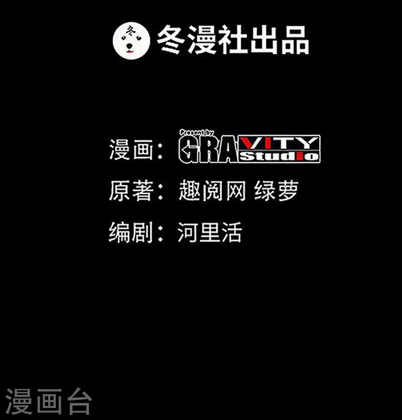 第210话  宝宝要乖-第213话