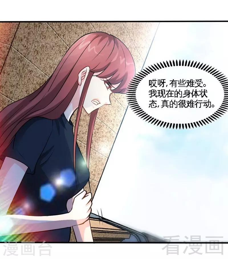 第210话  宝宝要乖-第213话