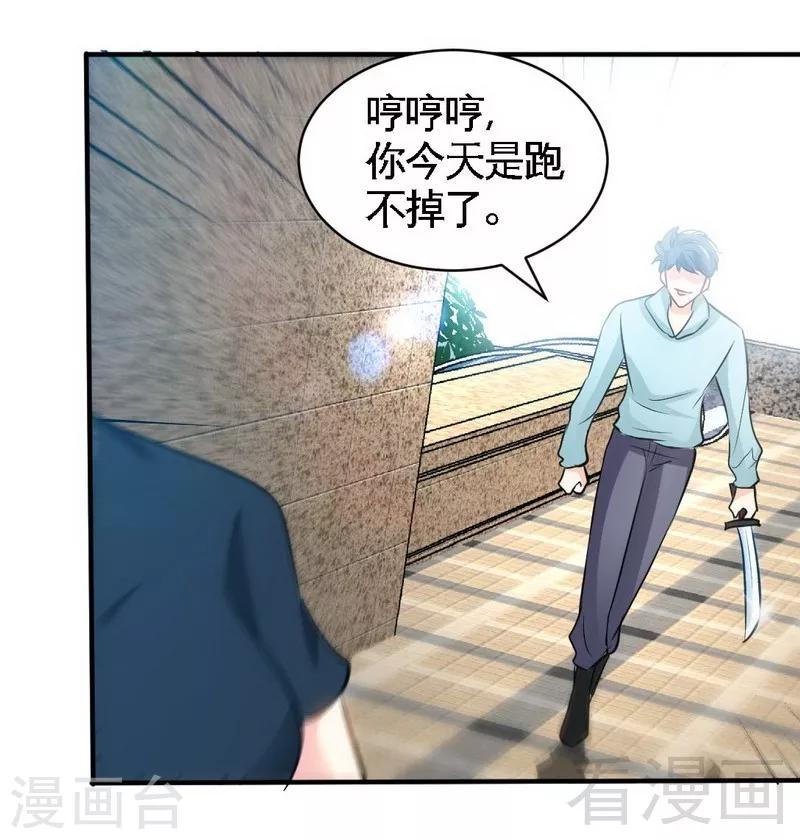 第210话  宝宝要乖-第213话