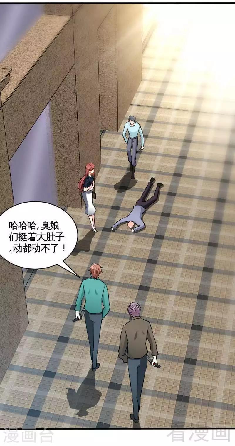 第210话  宝宝要乖-第213话