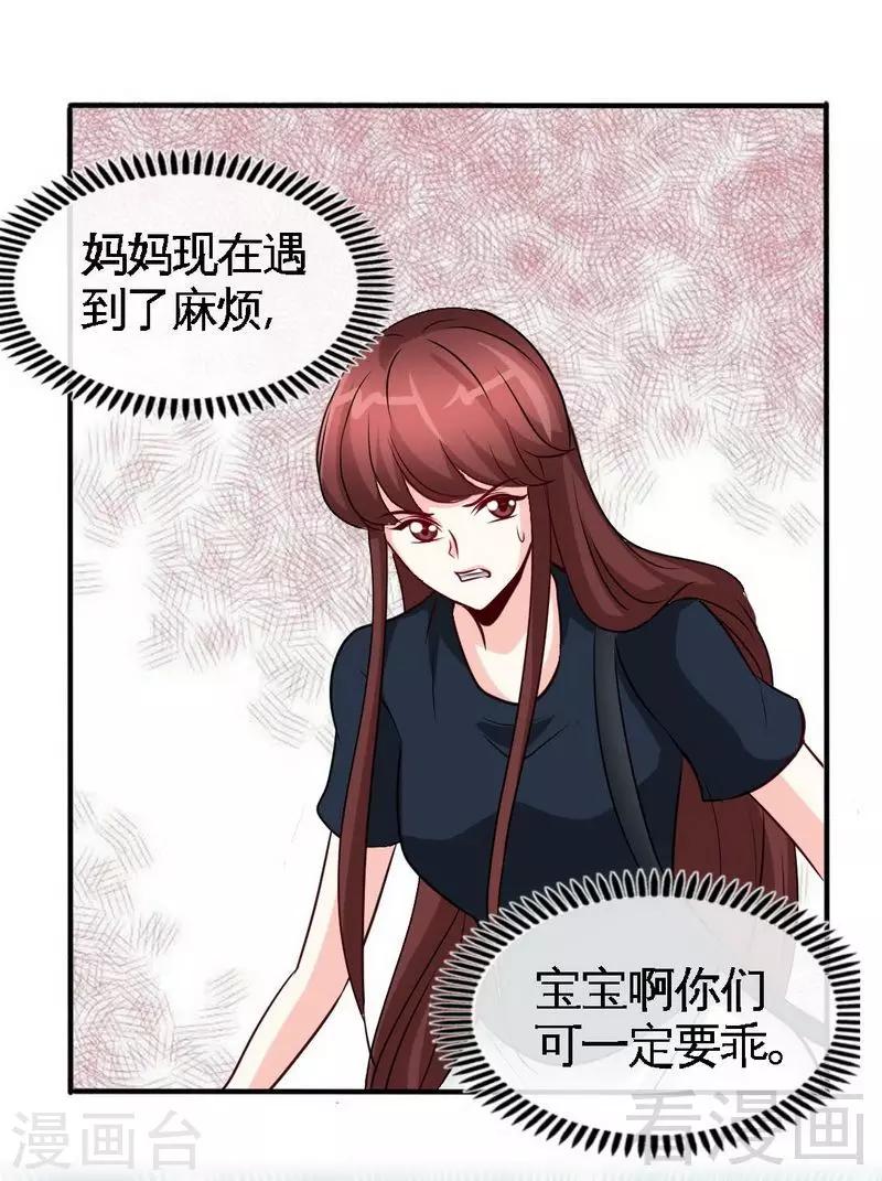 第210话  宝宝要乖-第213话