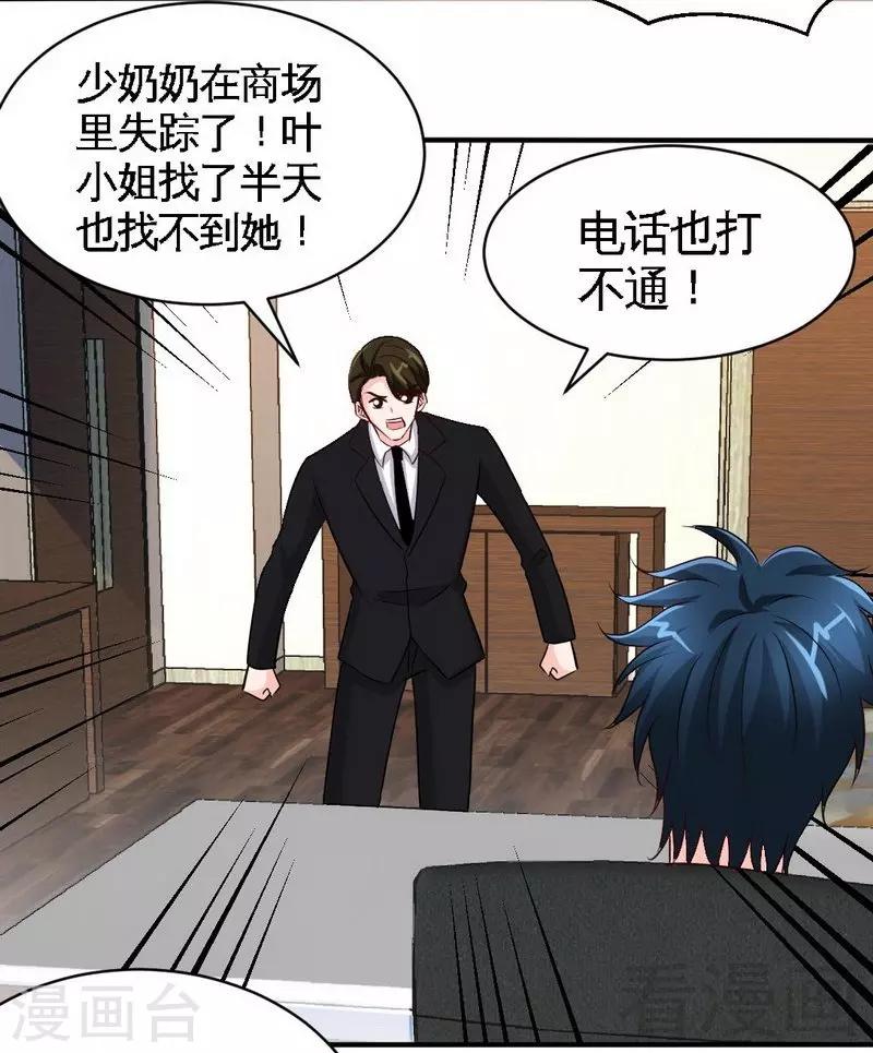 第210话  宝宝要乖-第213话