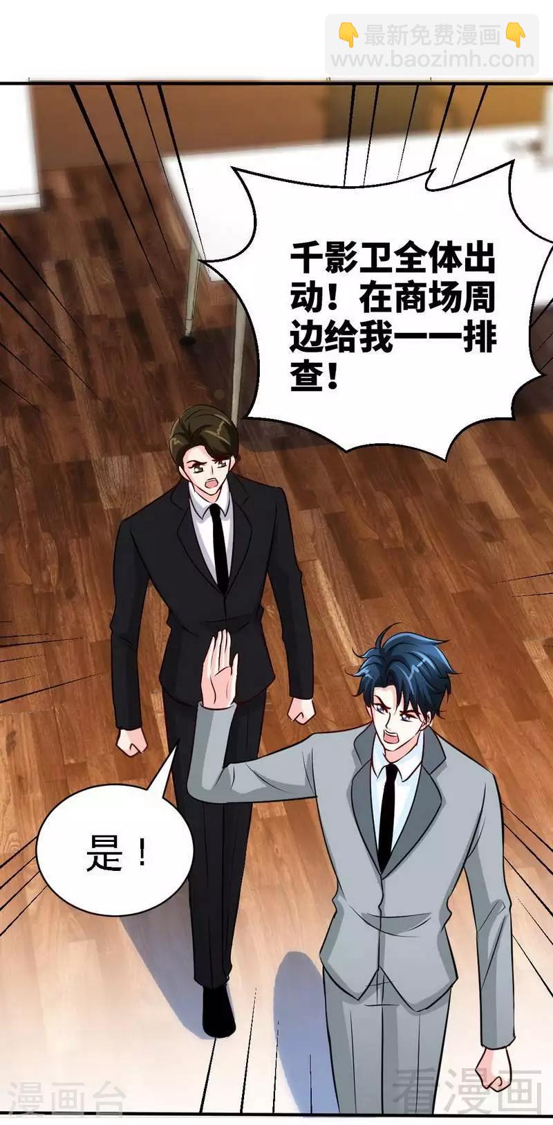 第210话  宝宝要乖-第213话