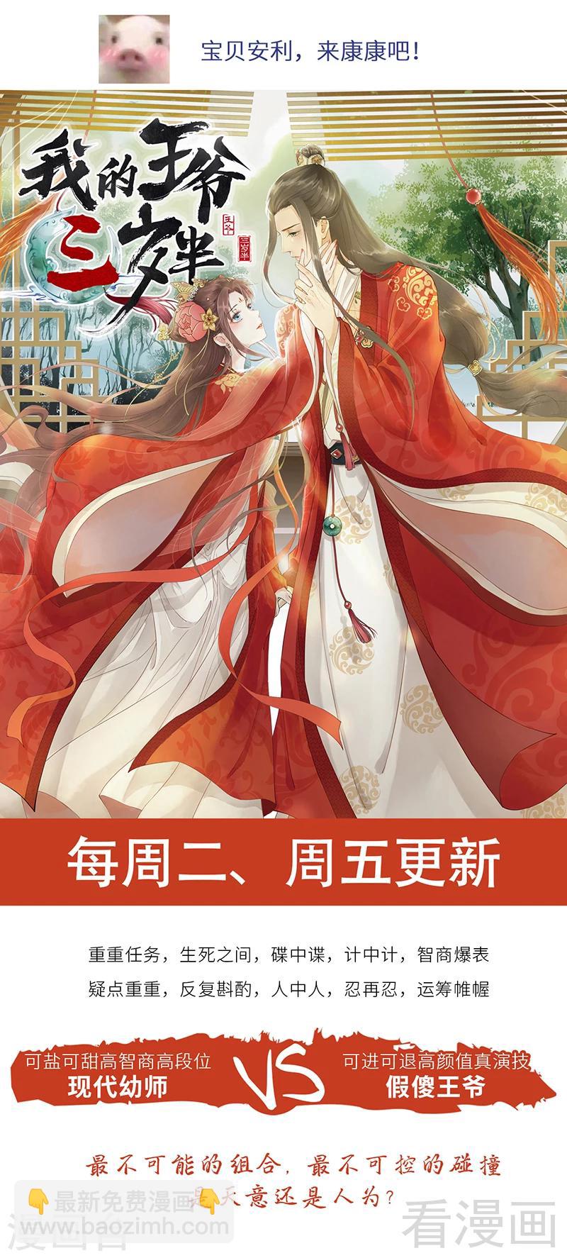 第210话  宝宝要乖-第213话