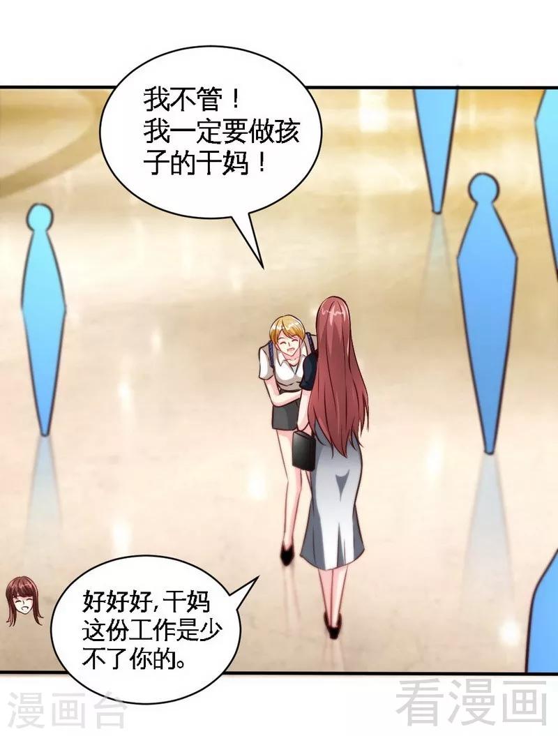 第210话  宝宝要乖-第213话