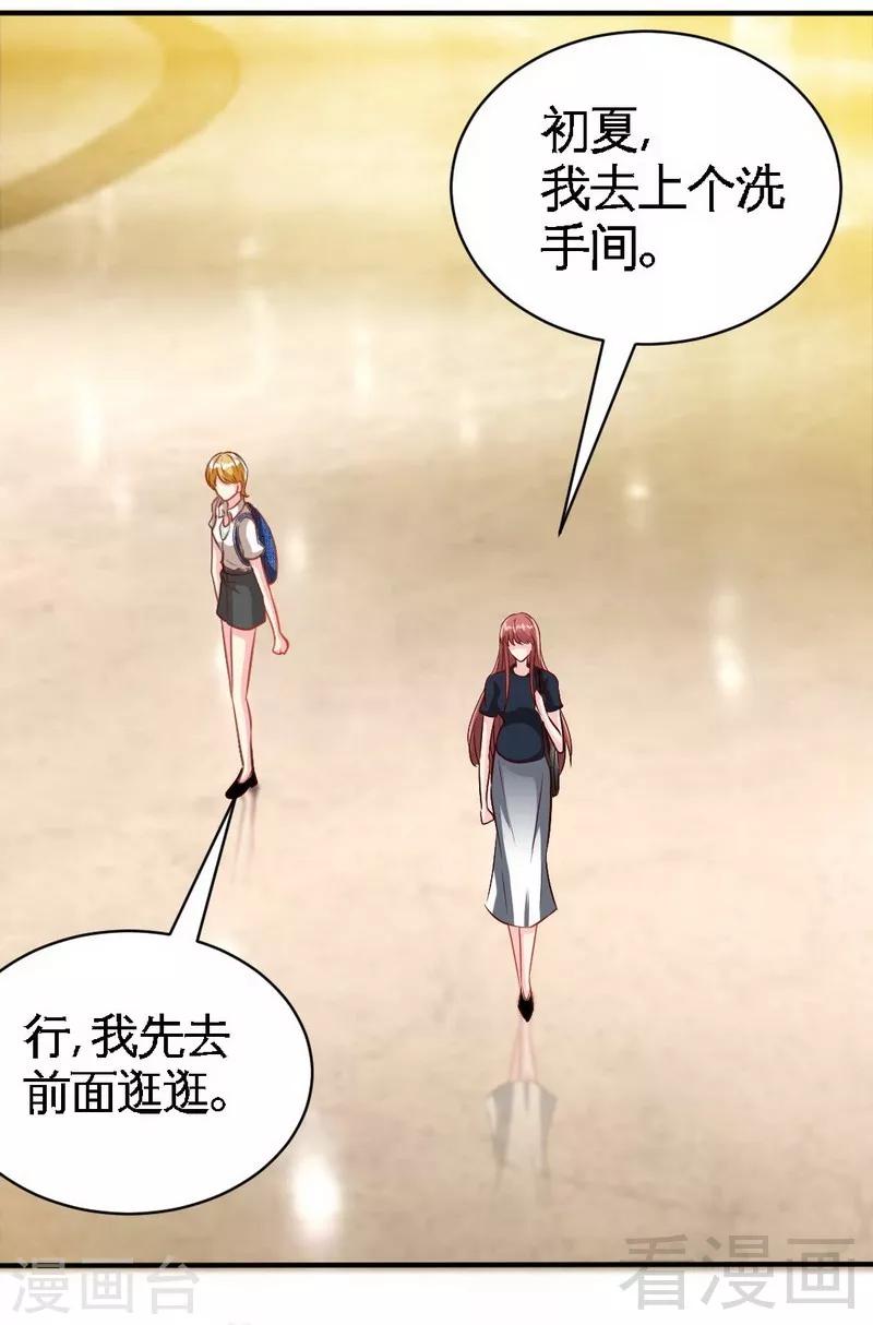 第210话  宝宝要乖-第213话