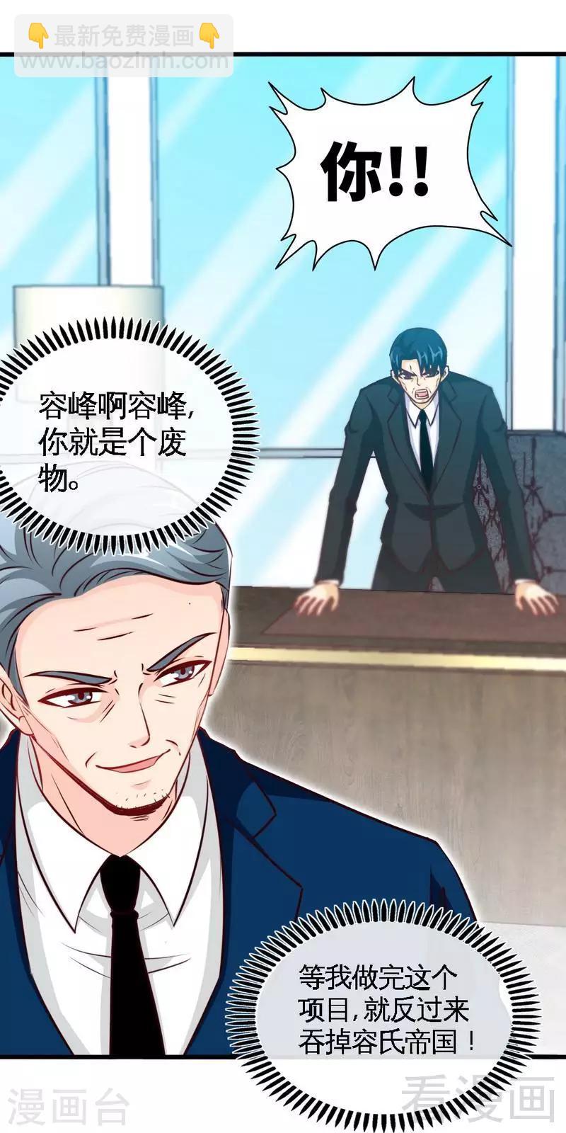 第212话 钓鱼时间-第215话