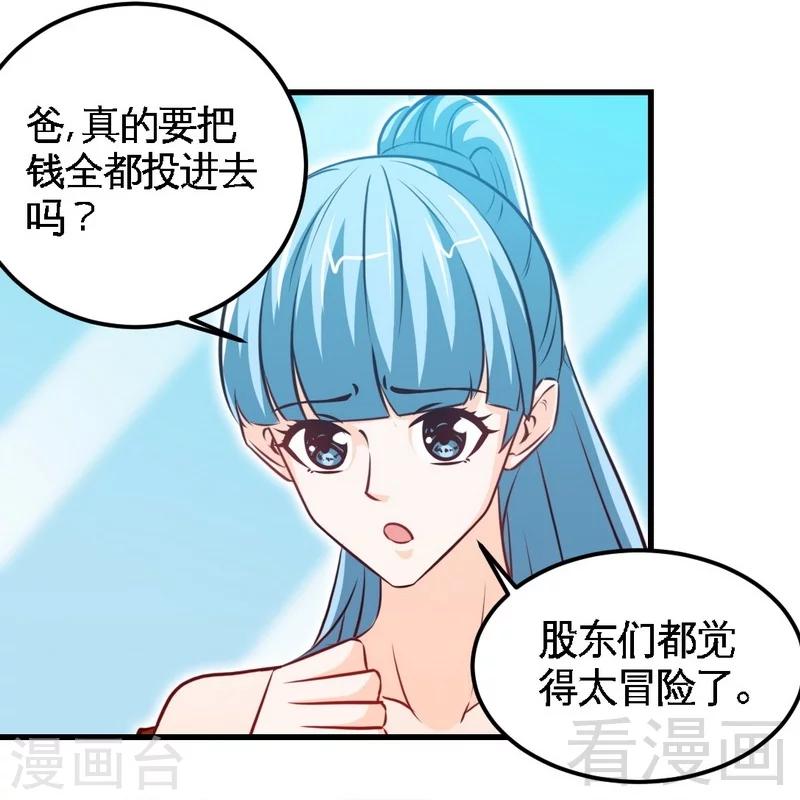 第212话 钓鱼时间-第215话