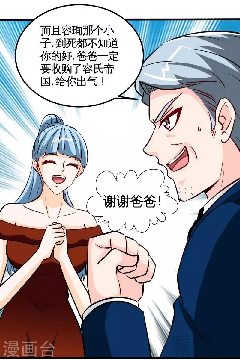 第212话 钓鱼时间-第215话