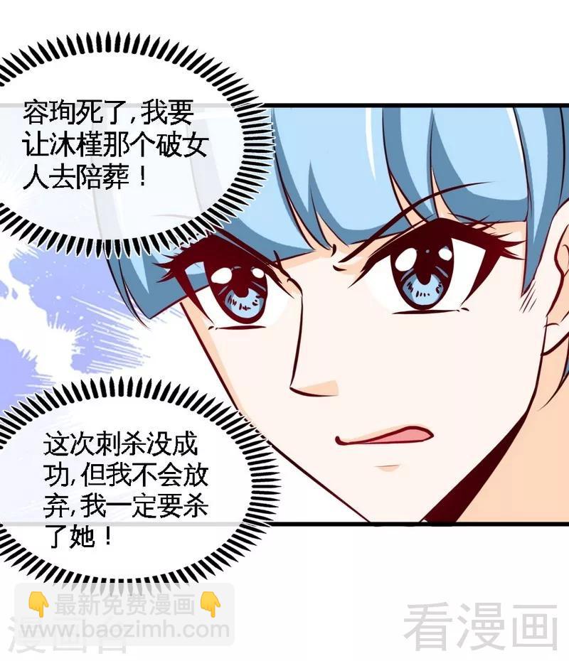 第212话 钓鱼时间-第215话