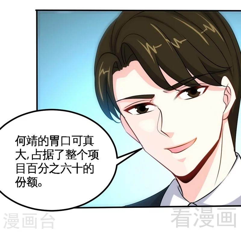 第212话 钓鱼时间-第215话