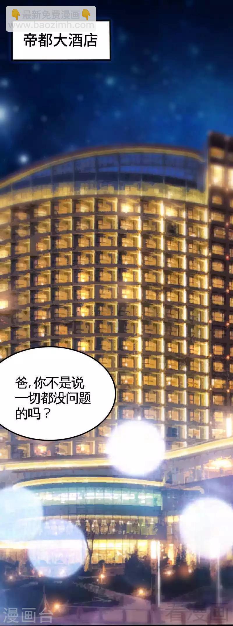 第212话 钓鱼时间-第215话