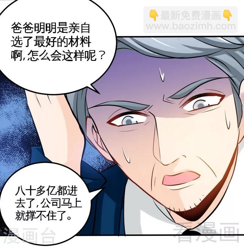 第212话 钓鱼时间-第215话