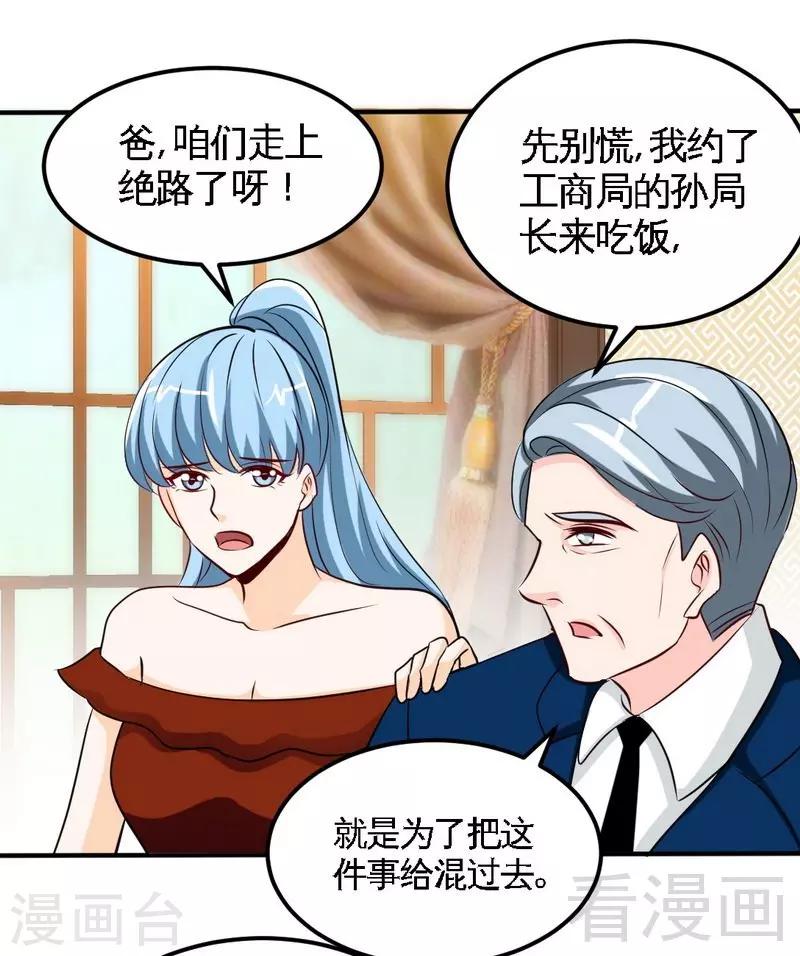 第212话 钓鱼时间-第215话