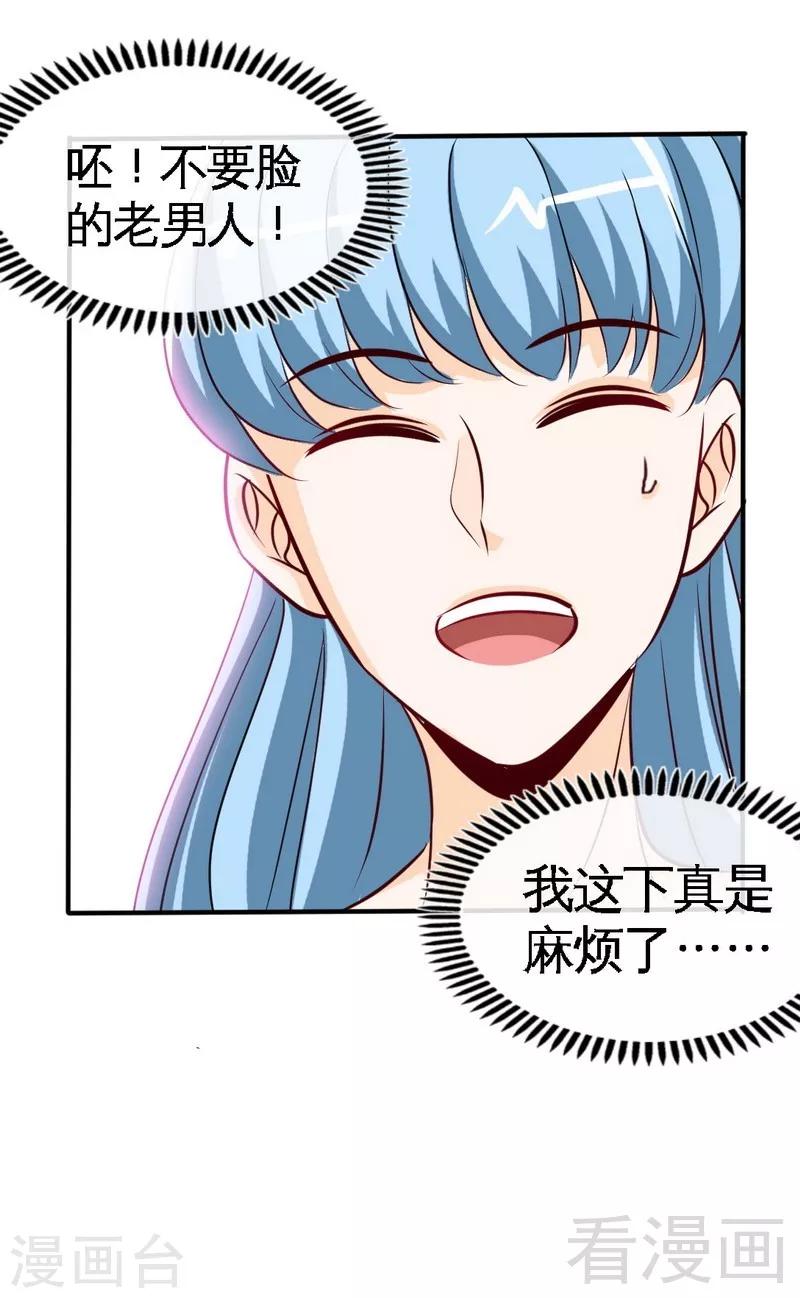 第212话 钓鱼时间-第215话
