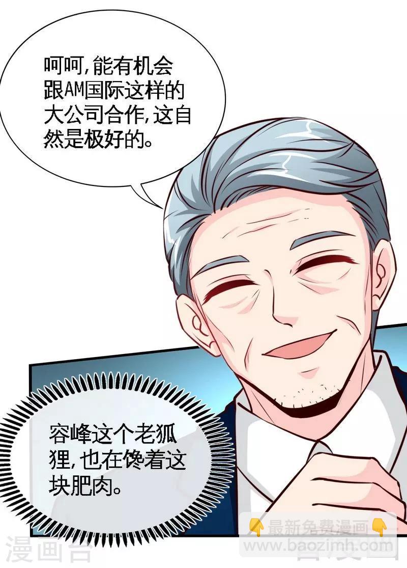 第212话 钓鱼时间-第215话