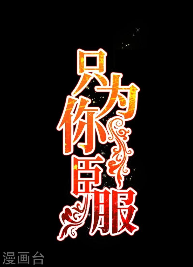 第214话 惩罚荣欣欣-第217话