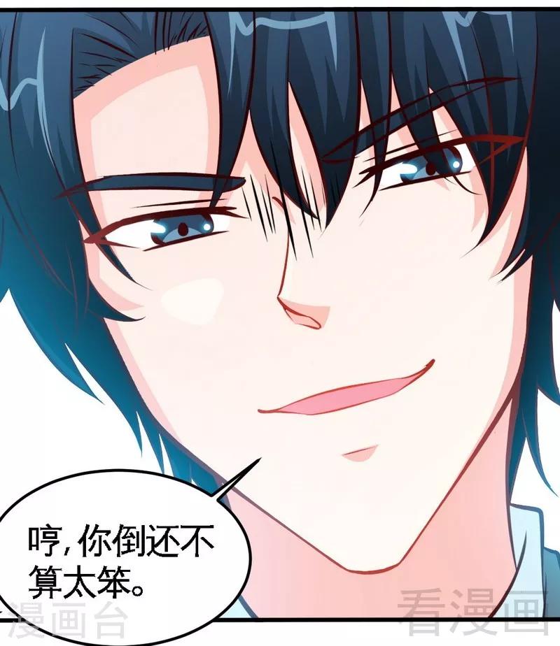 第214话 惩罚荣欣欣-第217话