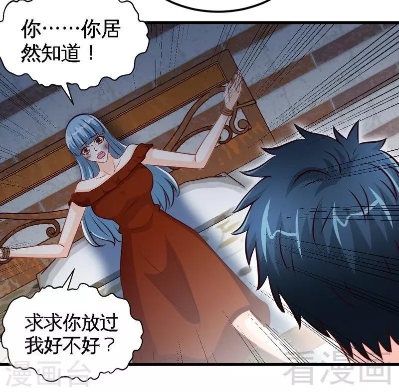 第214话 惩罚荣欣欣-第217话
