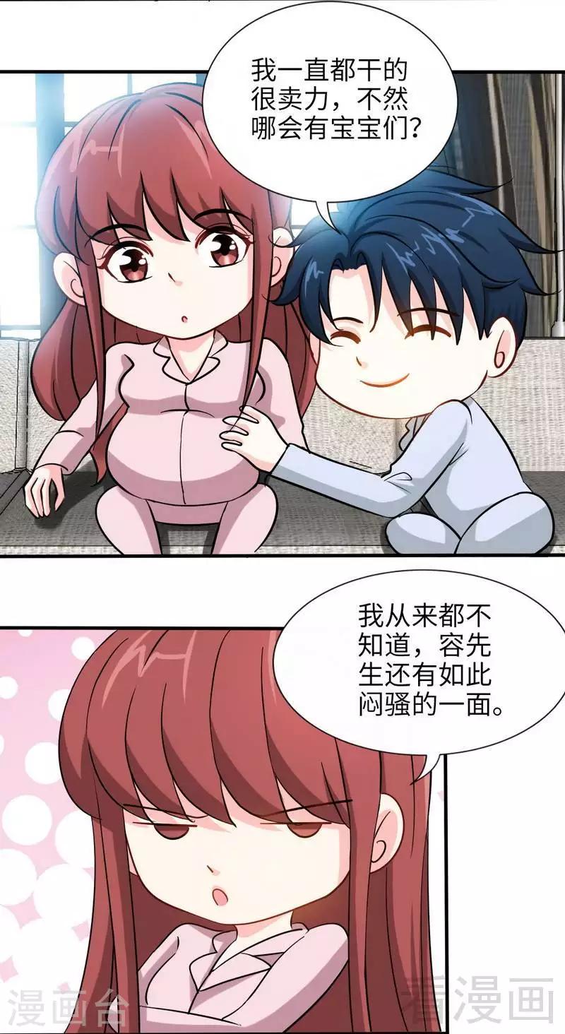 第214话 惩罚荣欣欣-第217话