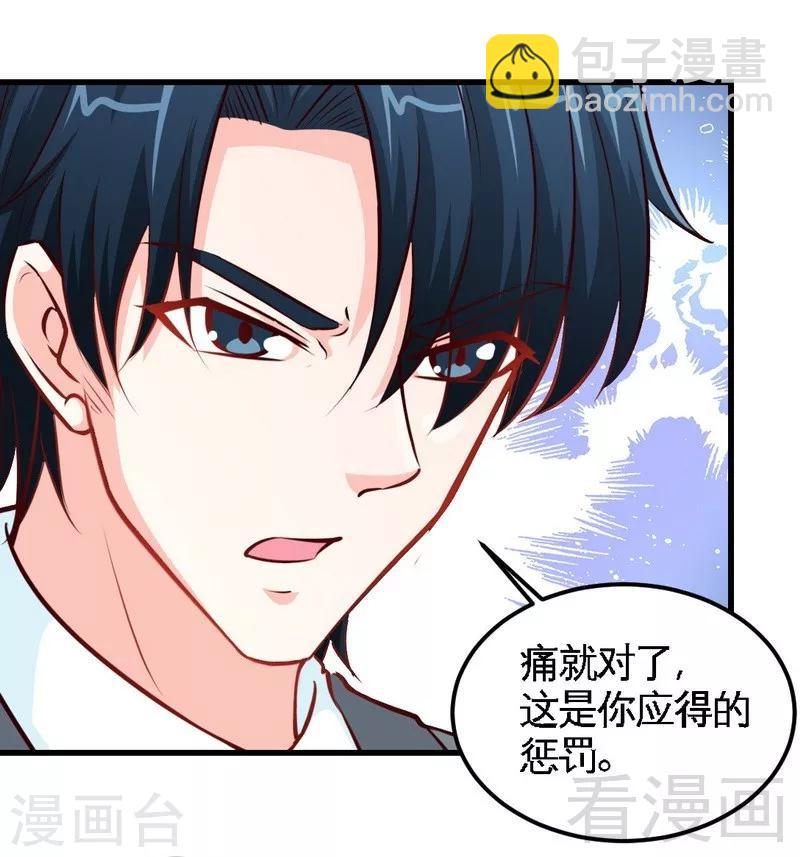 第214话 惩罚荣欣欣-第217话