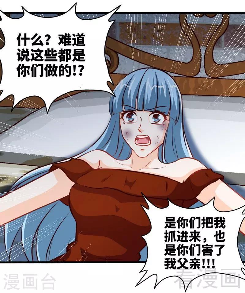 第214话 惩罚荣欣欣-第217话