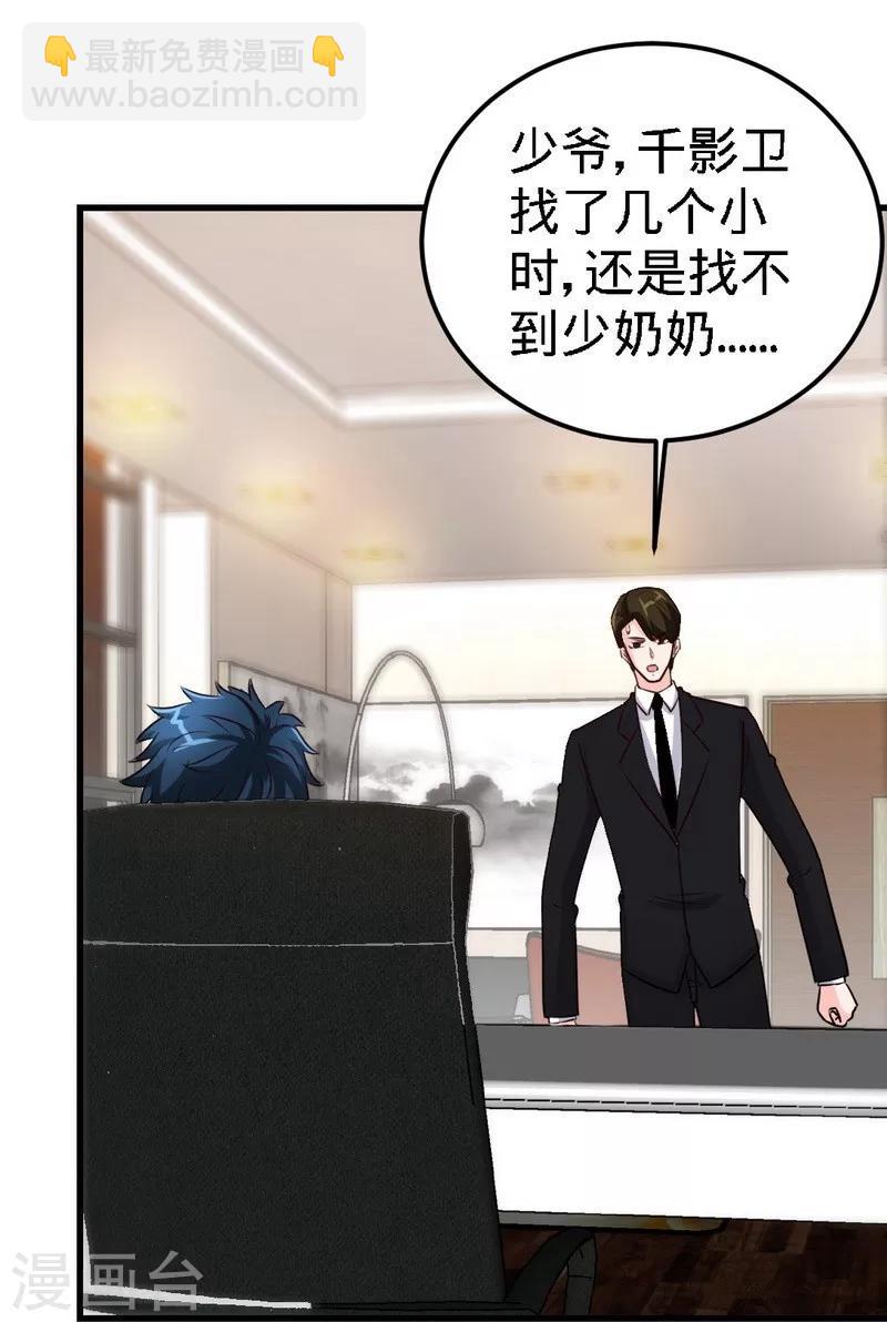 第216话 大哥对不起-第219话