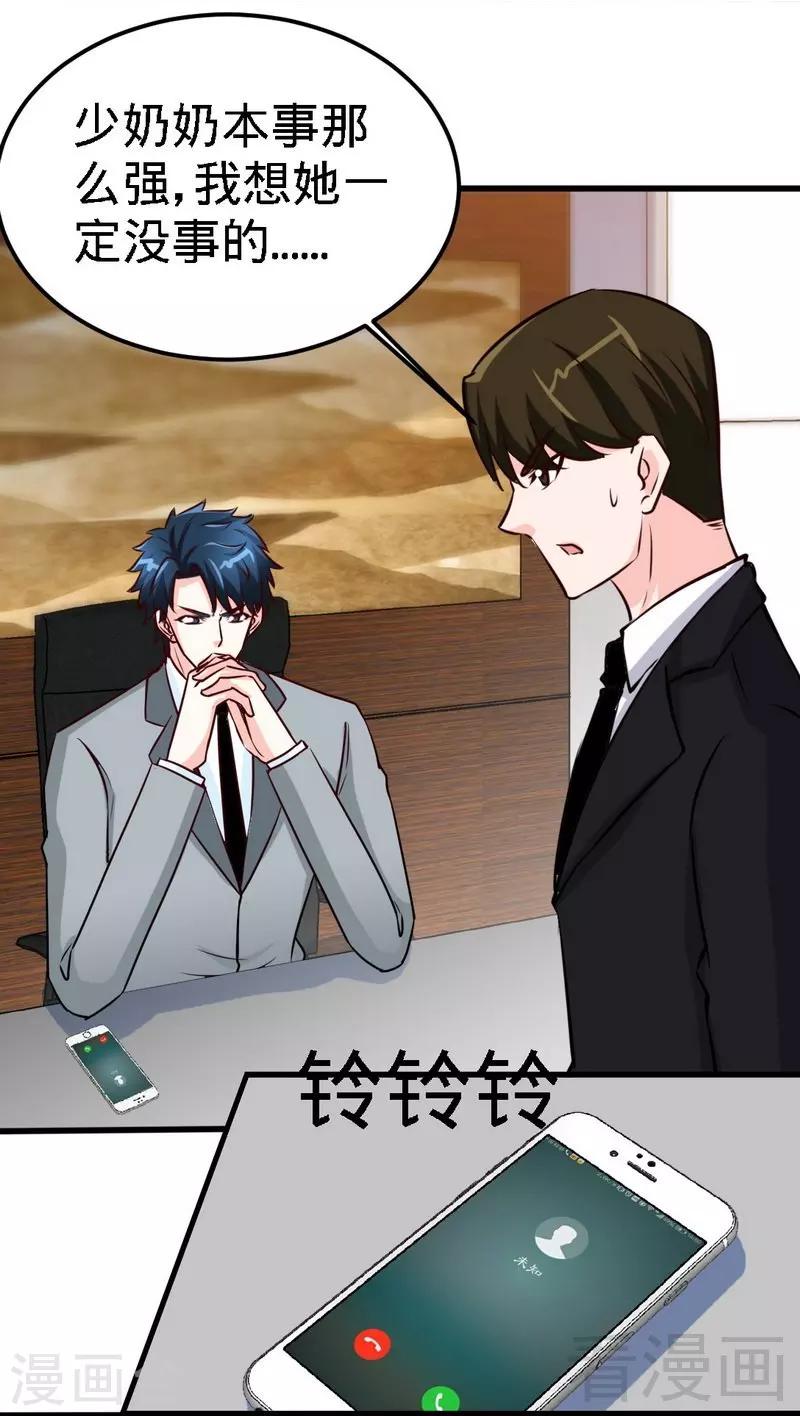 第216话 大哥对不起-第219话