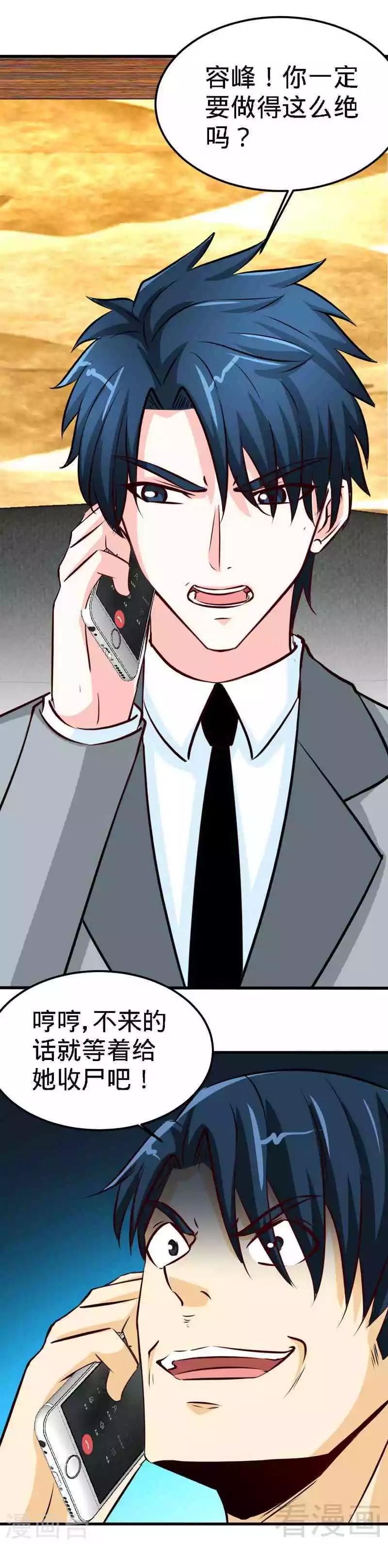 第216话 大哥对不起-第219话