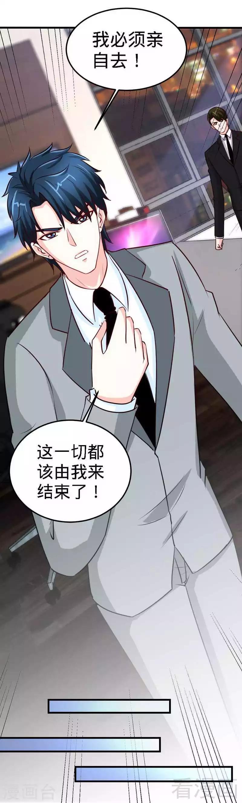 第216话 大哥对不起-第219话