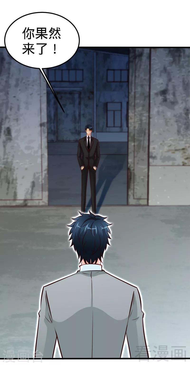 第216话 大哥对不起-第219话