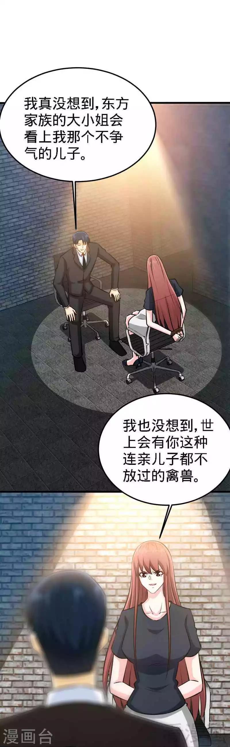 第216话 大哥对不起-第219话