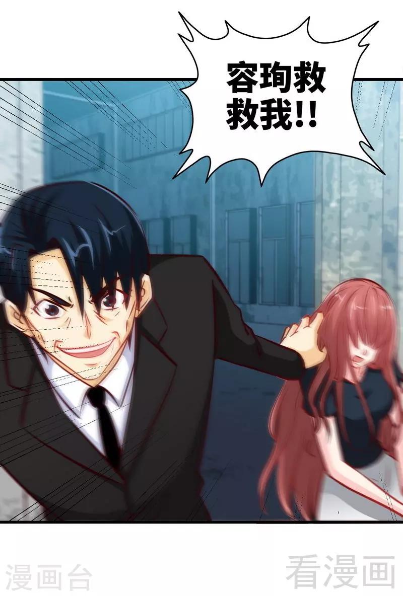 第216话 大哥对不起-第219话