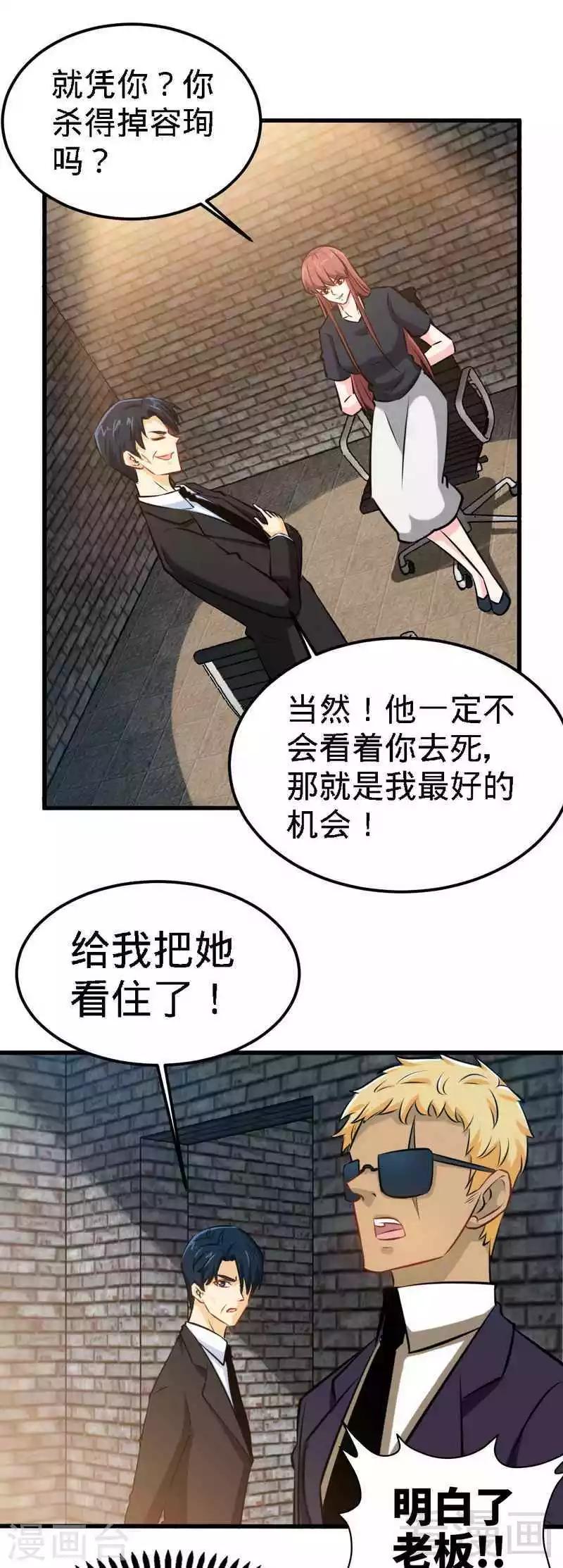 第216话 大哥对不起-第219话